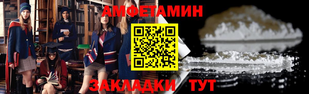 АМФЕТАМИН  Вход с VPN  Семёнов  Амфетамин Premium 