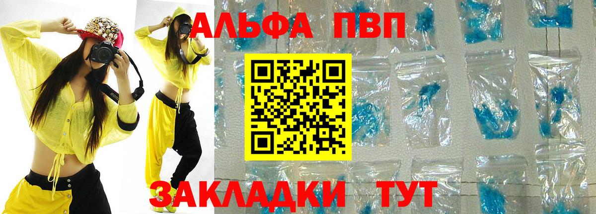 A PVP Crystall  Вход с VPN  даркнет сайт  Alfa_PVP VHQ  Семёнов  Alpha PVP крисы CK 