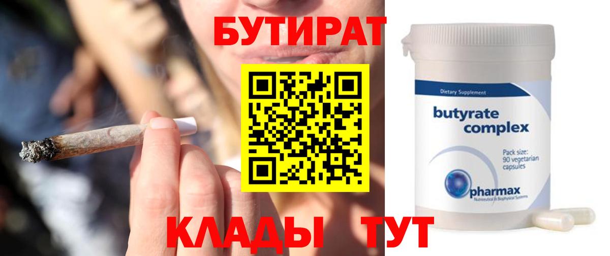 Бутират оксана  Вход с VPN  Семёнов 