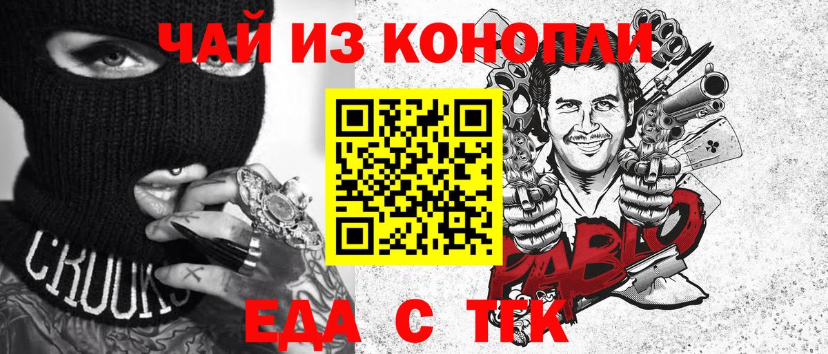 Еда ТГК конопля  Вход с VPN  Семёнов 