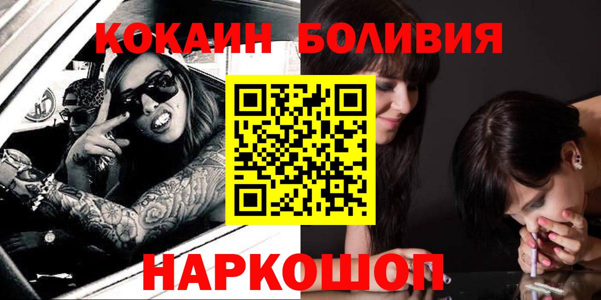КОКАИН Боливия Семёнов