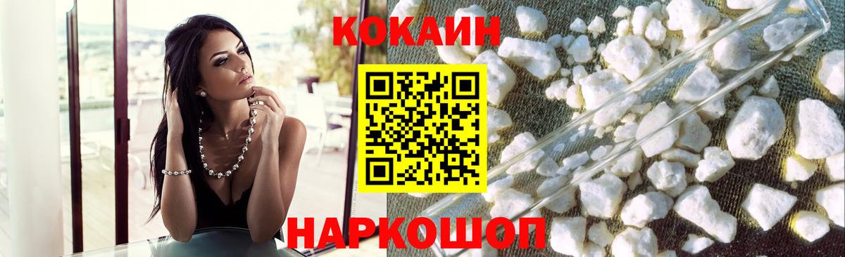 COCAIN  COCAIN Перу  Семёнов  Вход с VPN  КОКАИН Columbia 