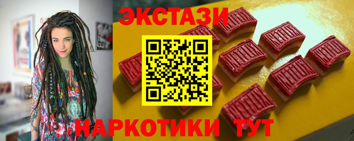 Семёнов  ЭКСТАЗИ 250 мг  ЭКСТАЗИ XTC  закладки  Вход с VPN 