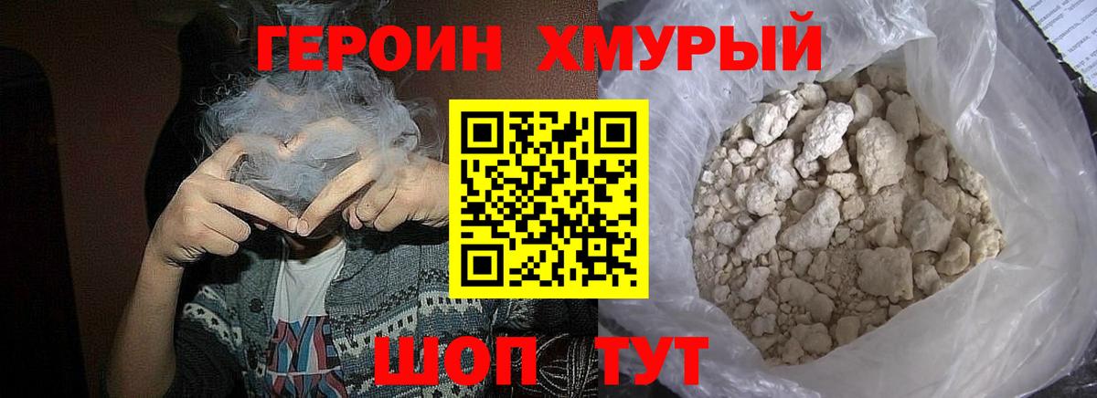 Героин Афган  Вход с VPN  Семёнов 