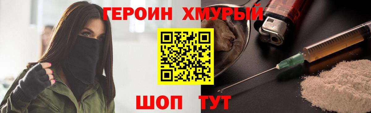 Героин афганец Семёнов