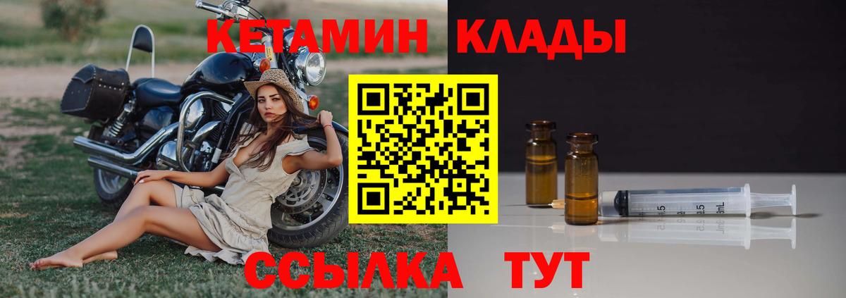 КЕТАМИН VHQ  Кетамин ketamine  Семёнов  Вход с VPN 