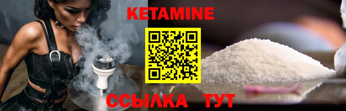 Кетамин ketamine Семёнов