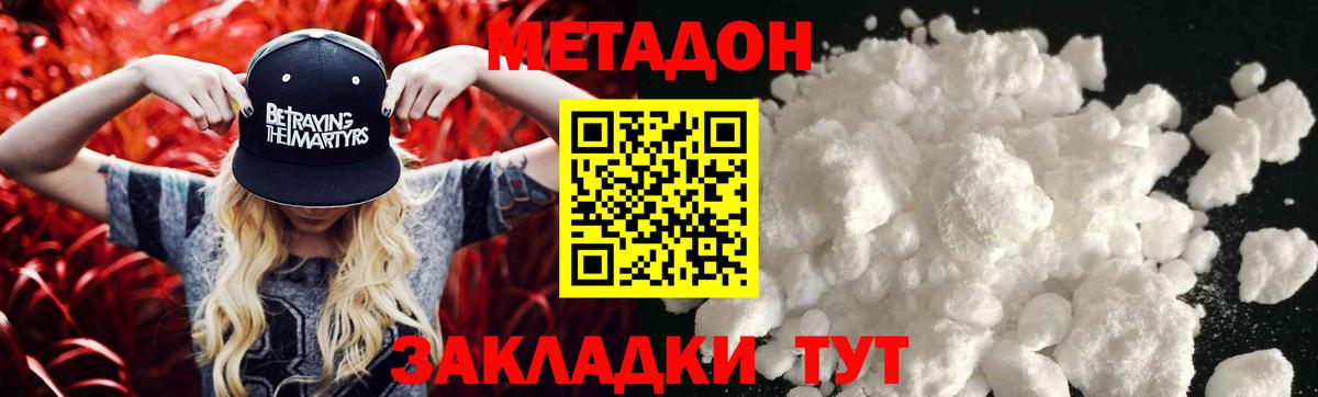 Семёнов  mega зеркало  Вход с VPN  Метадон мёд  МЕТАДОН белоснежный 