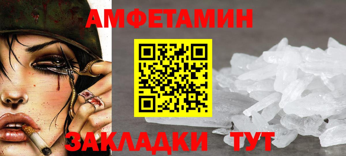МЕТАМФЕТАМИН винт  МЕТАМФЕТАМИН  Семёнов  Вход с VPN 