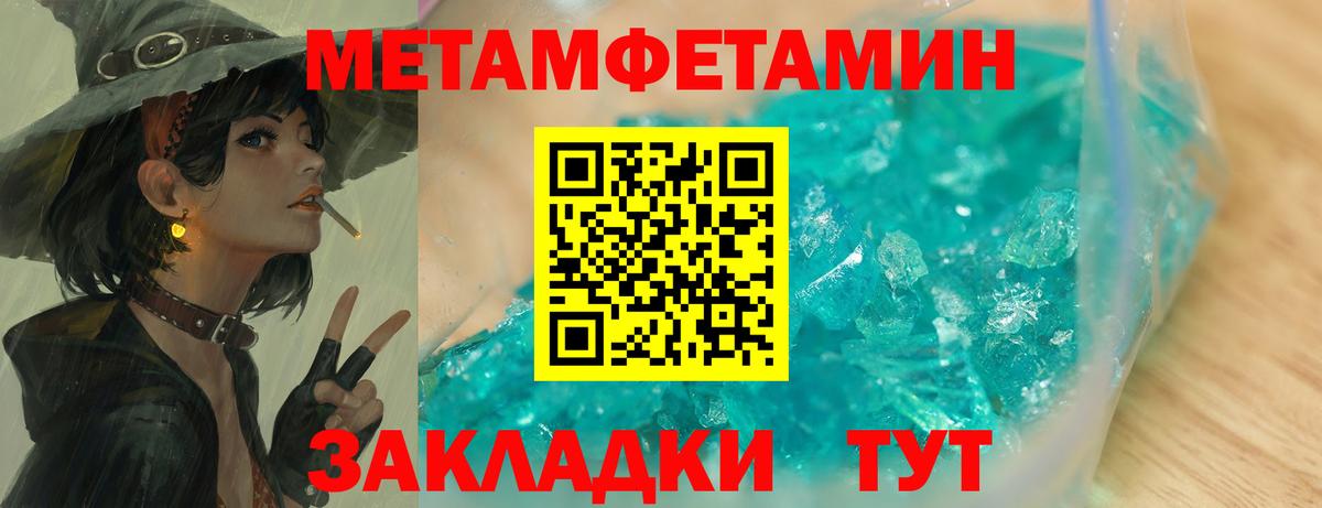 МЕТАМФЕТАМИН пудра Семёнов