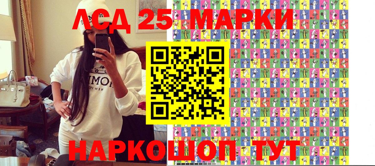 купить   Вход с VPN  Семёнов  Марки 25I-NBOMe 1500мкг 