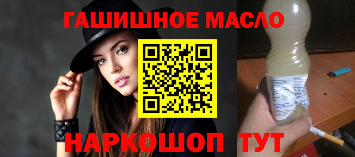 ТГК вейп Семёнов