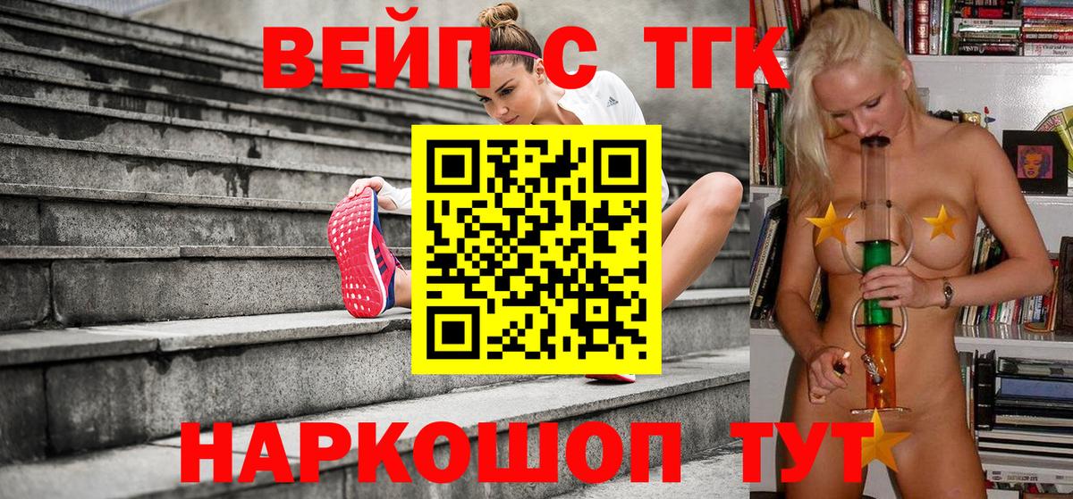 наркотики  ТГК Wax  Вход с VPN  Семёнов  ТГК вейп 